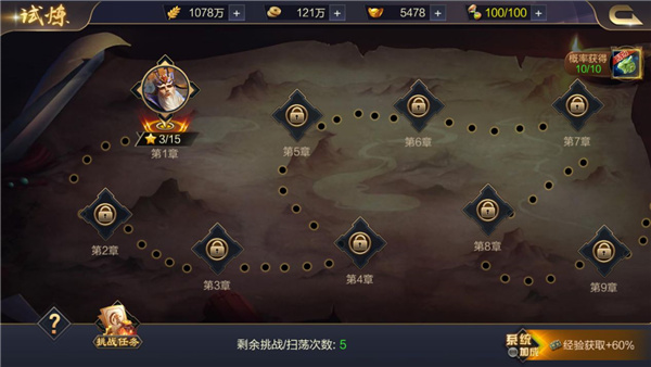 战役玩法介绍1