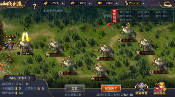 战役玩法介绍3