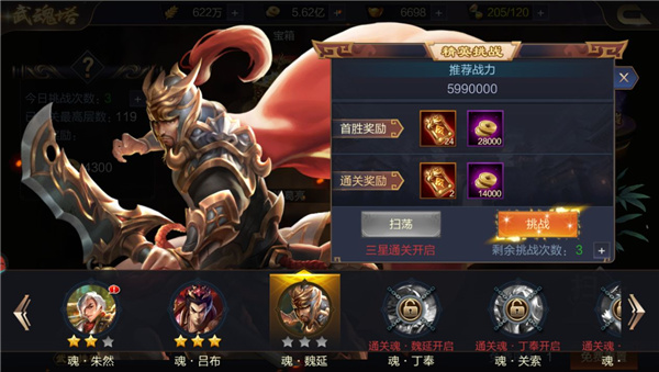 战役玩法介绍5