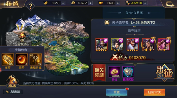 战役玩法介绍6