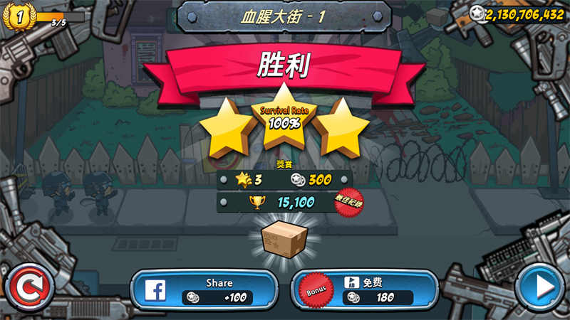 游戏攻略截图4