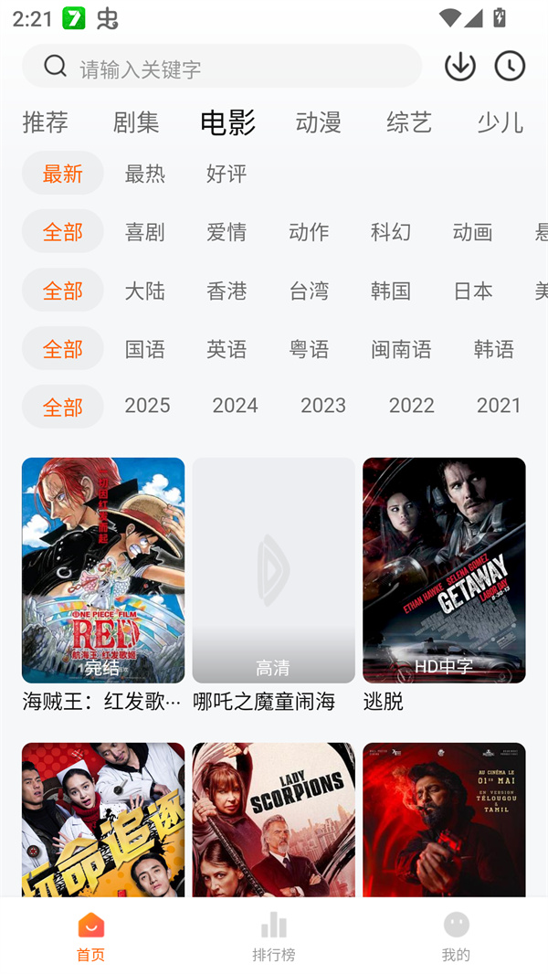 零零七影视app最新版安全下载 第4张图片