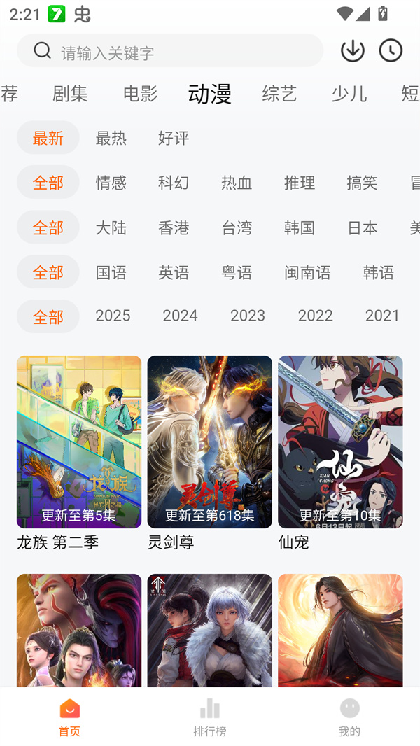 零零七影视app最新版安全下载 第3张图片