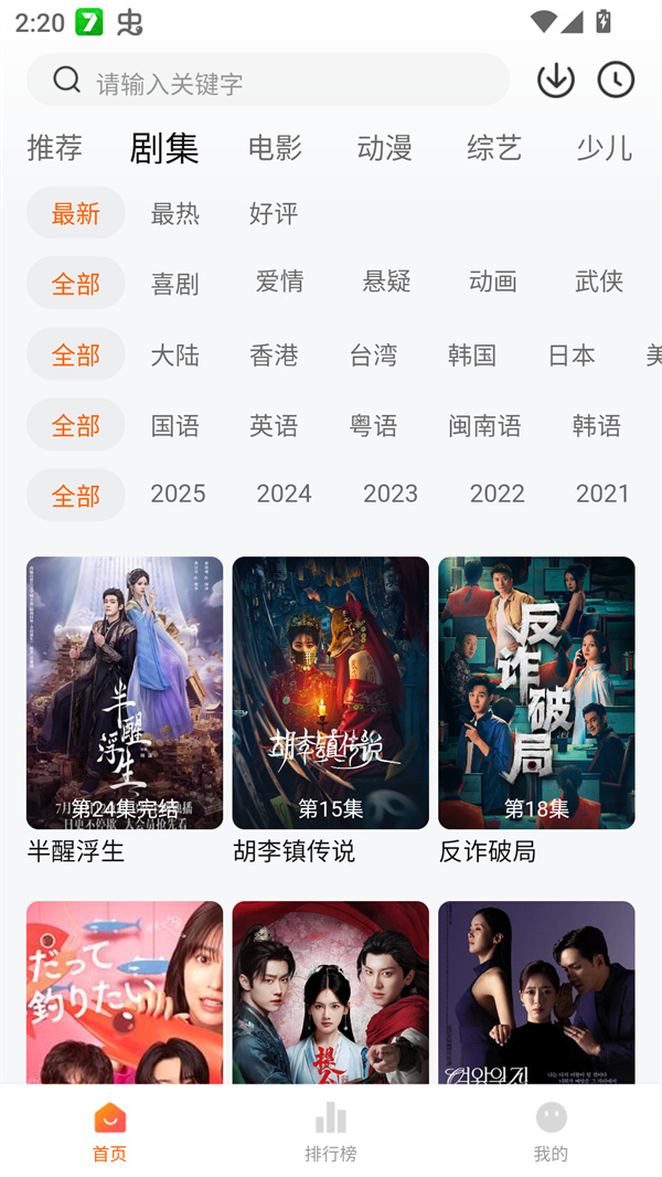 零零七影视app最新版安全下载 第5张图片