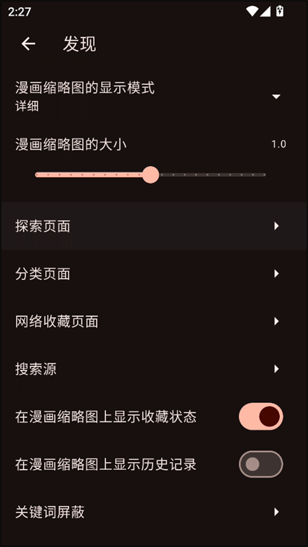 venera漫画官方正版下载 第4张图片