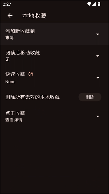 venera漫画官方正版下载 第2张图片