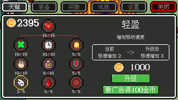 新手攻略截图4
