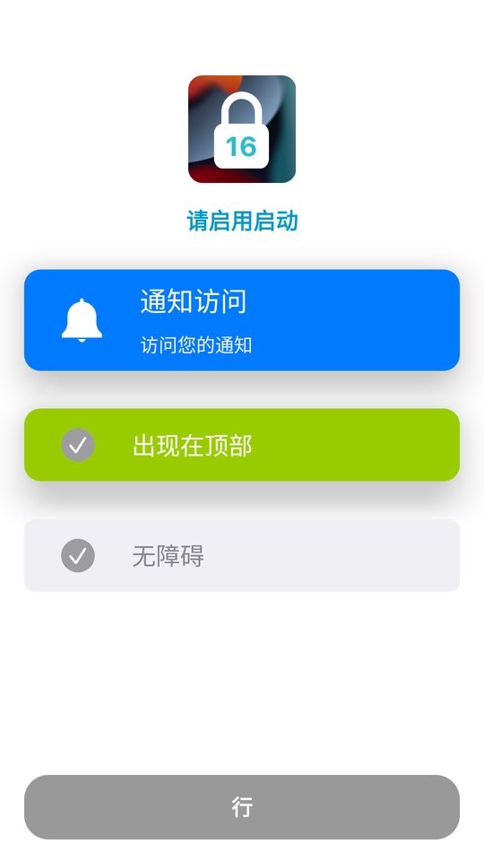 iCenter iOS16锁屏中文版下载 第4张图片
