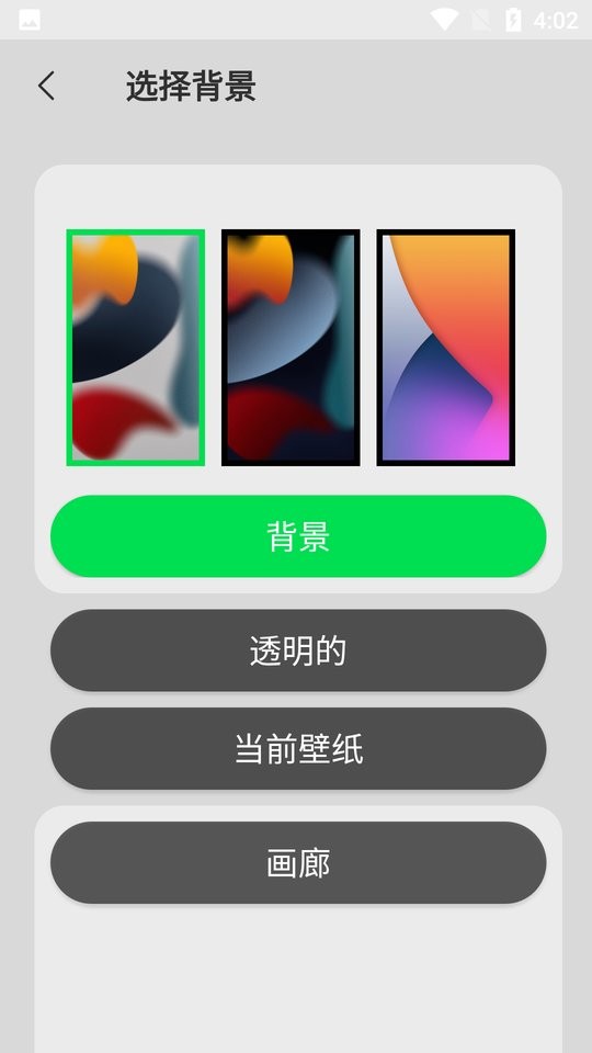 iCenter iOS16锁屏中文版下载 第1张图片