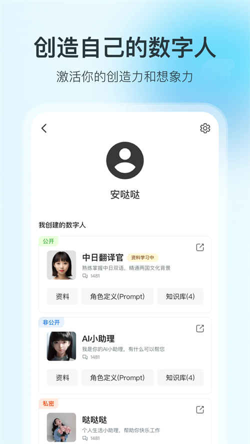 360智脑app下载 第1张图片