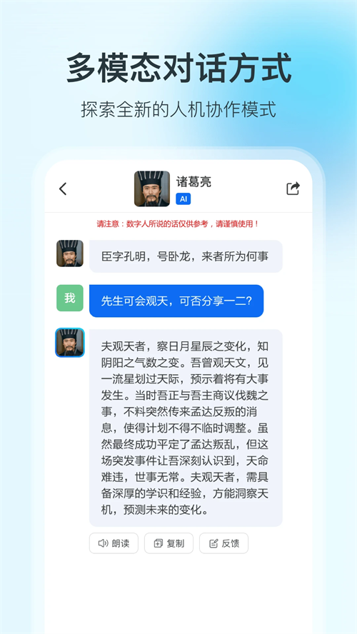 360智脑app下载 第2张图片