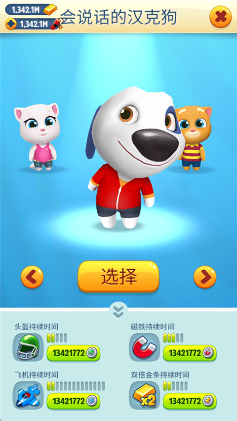 实用技巧分享截图1