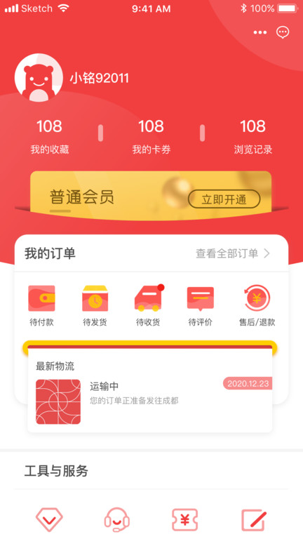 使用介绍3