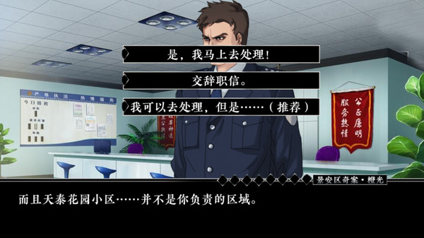 景安区奇案手机版下载 第2张图片