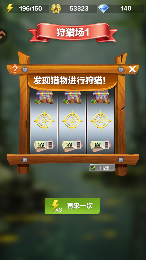 游玩教程截图3