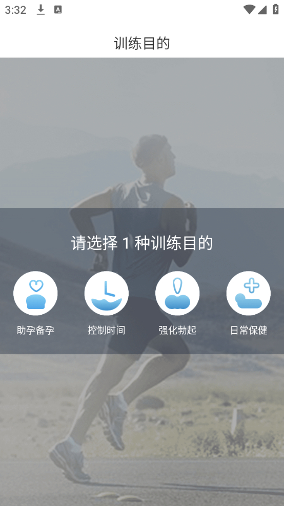 7动凯格尔运动app 第1张图片