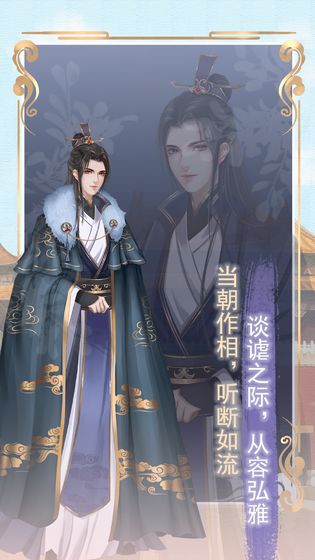 另一个我2皇家公主无限金币版下载 第5张图片