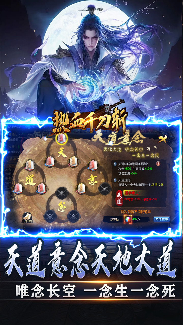 热血千刀斩0.1折送骑送首充版 第4张图片