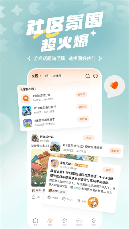 233游戏乐园2025最新版本下载 第1张图片