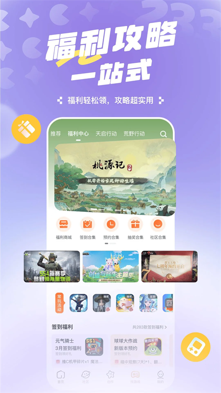 233游戏乐园2025最新版本下载 第3张图片