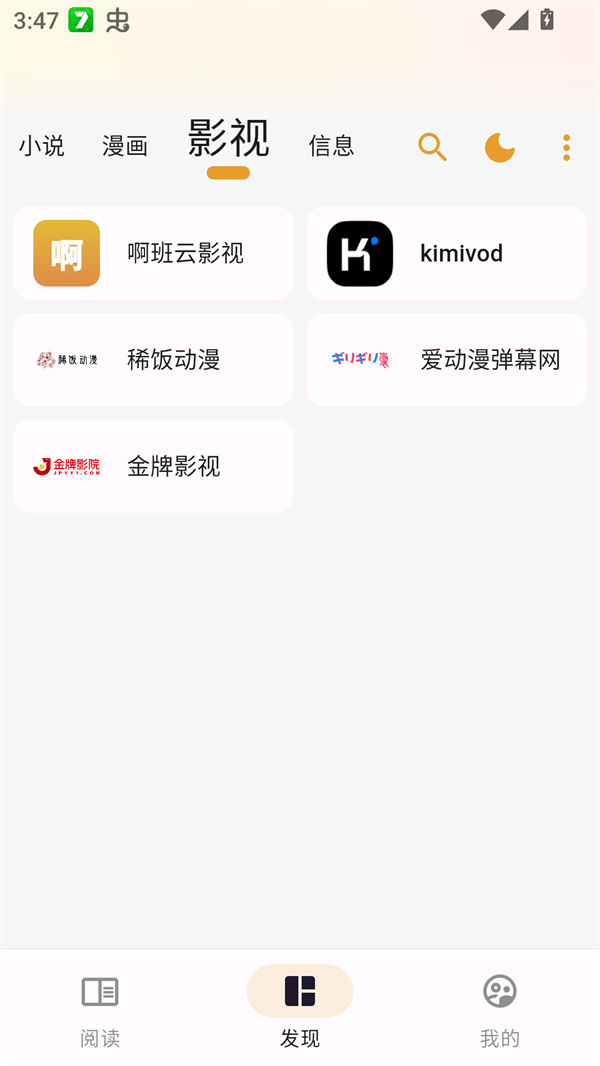猫番阅读漫画下载官方正版 第2张图片