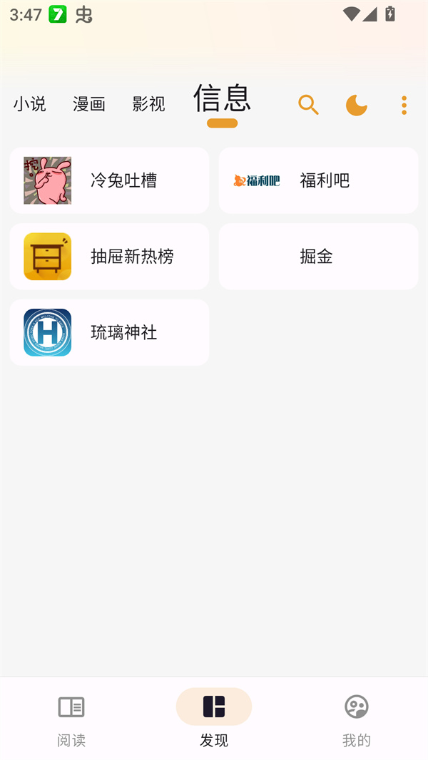 猫番阅读漫画下载官方正版 第1张图片