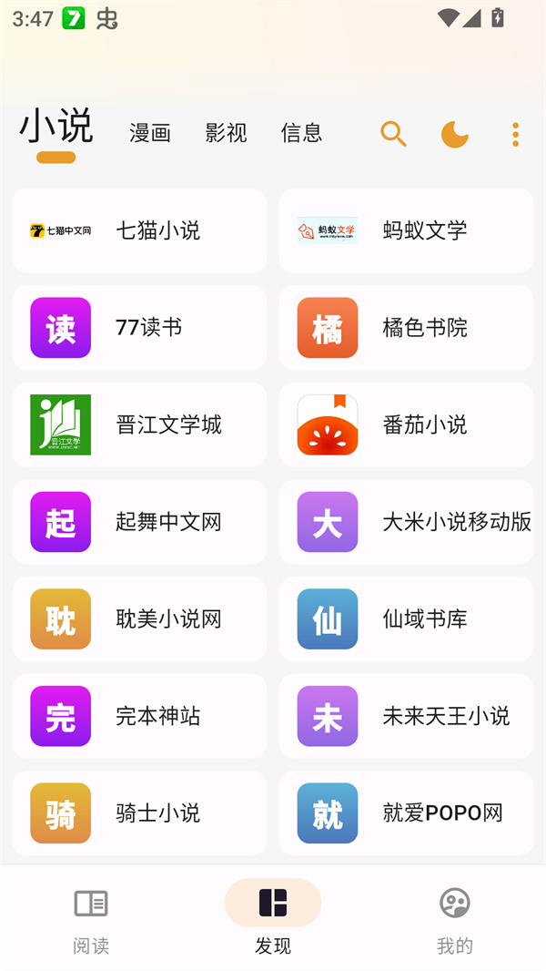 猫番阅读漫画下载官方正版 第4张图片