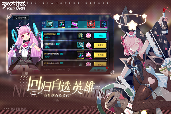 300大作战内购免费版全英雄 第3张图片