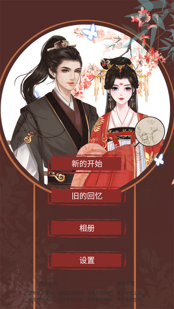 游玩教程截图1