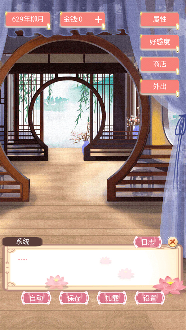 游玩教程截图2