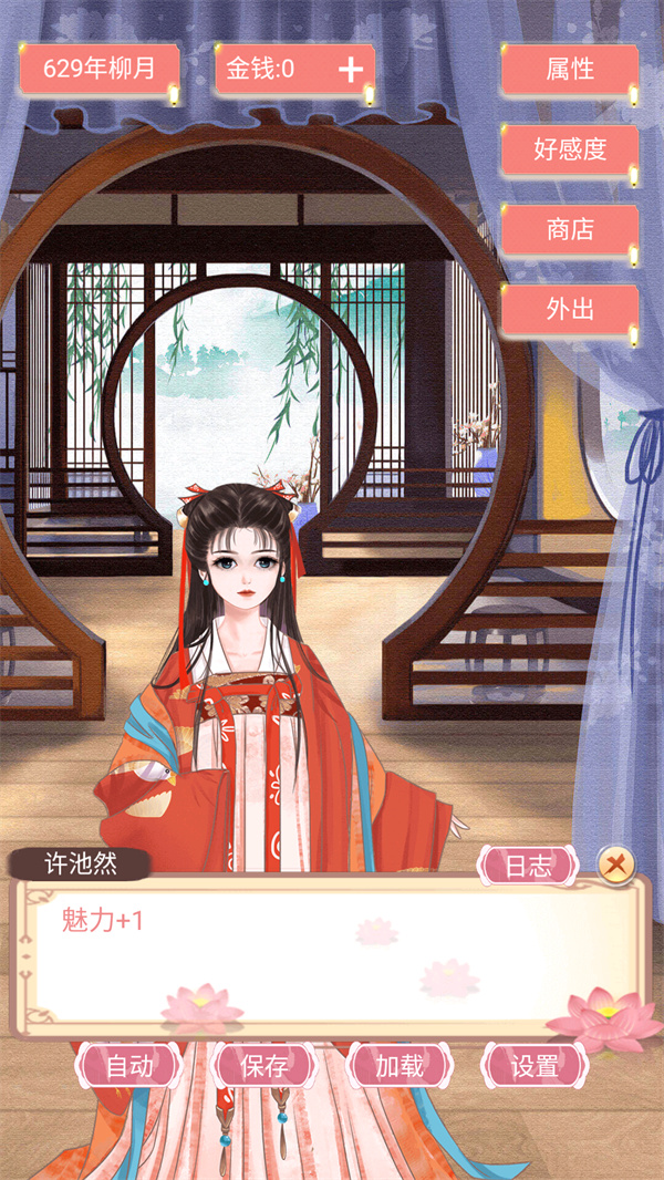 游玩教程截图4