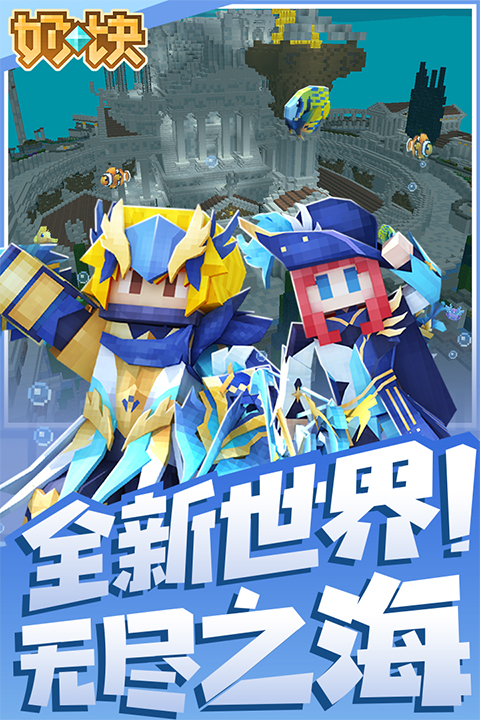 奶块国际服下载 第5张图片