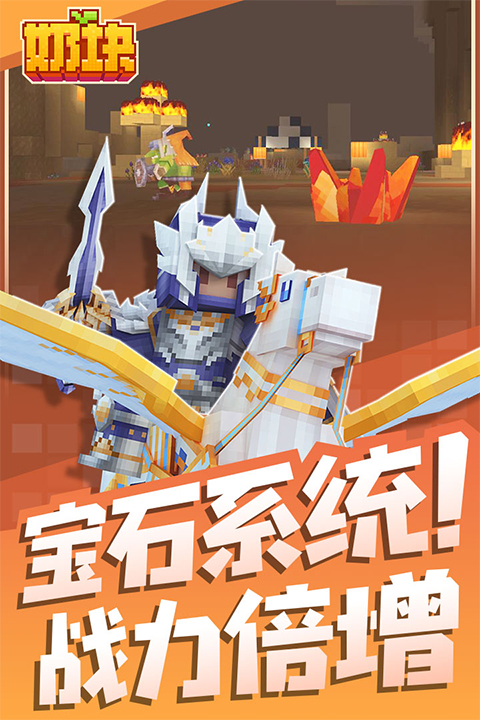 奶块国际服下载 第1张图片