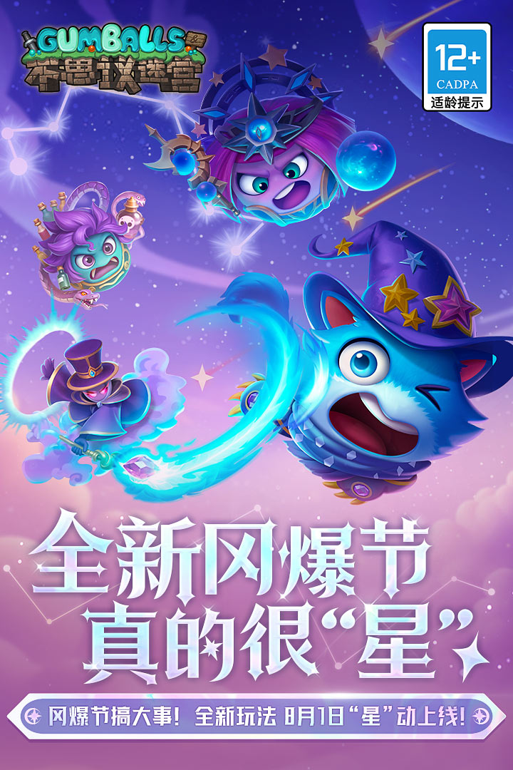 不思议迷宫手游截图1