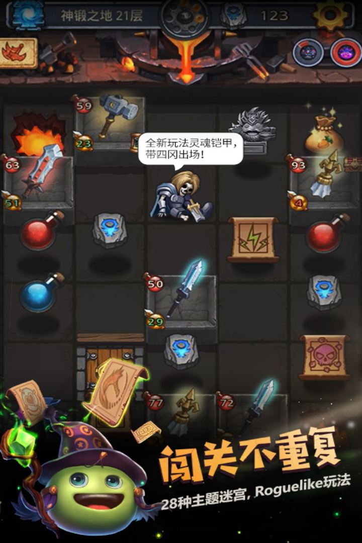 不思议迷宫手游截图3