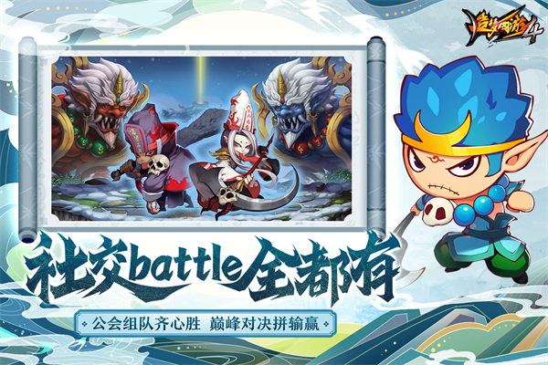 造梦西游4华为版 第3张图片