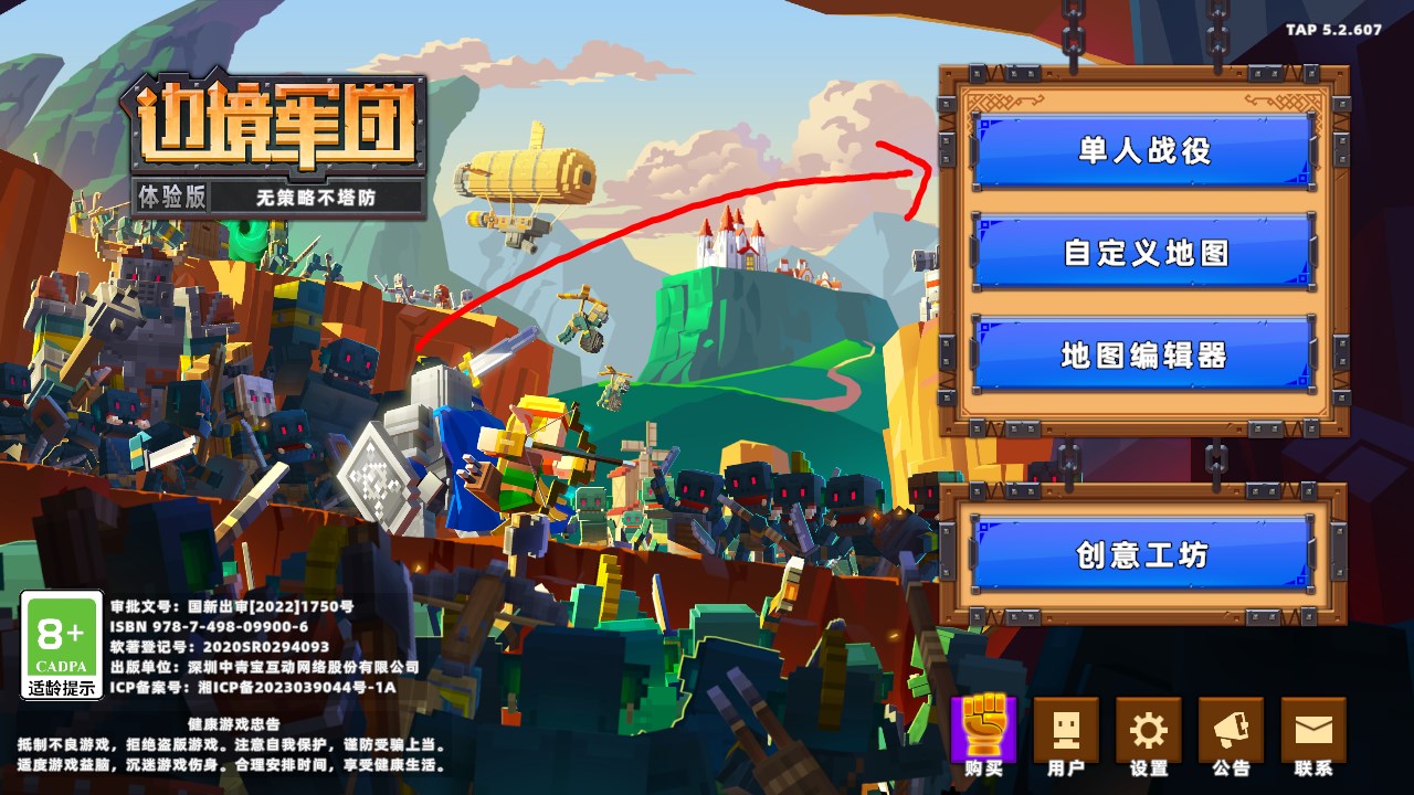 新手攻略截图2
