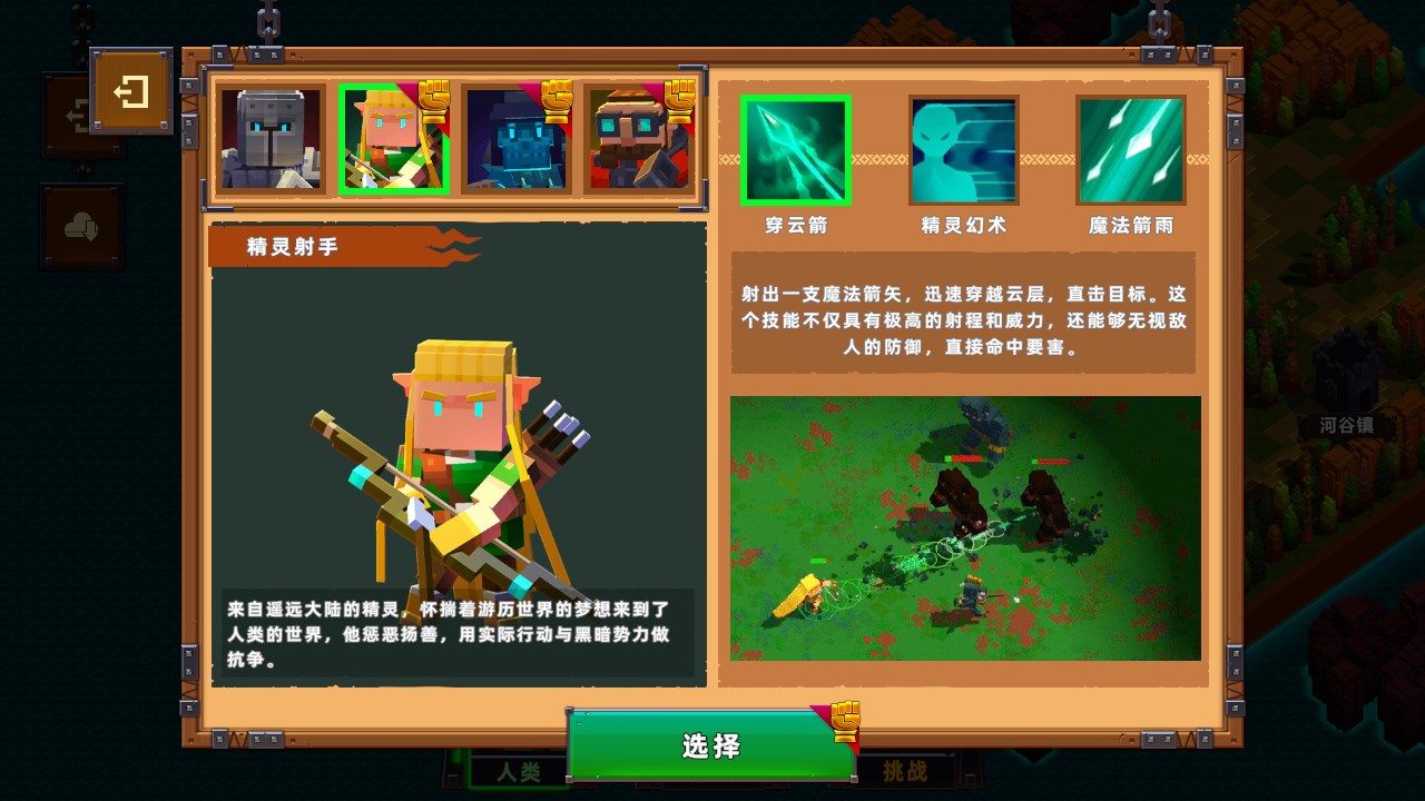 新手攻略截图5