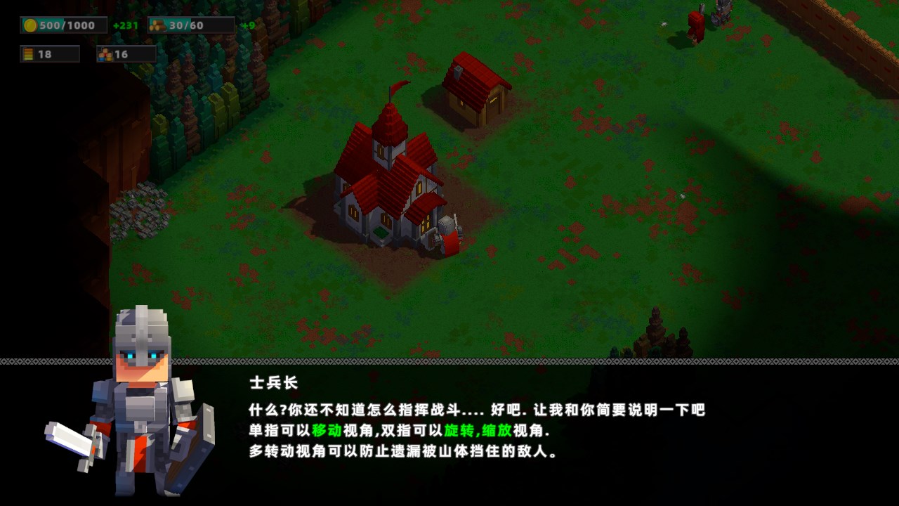 新手攻略截图7