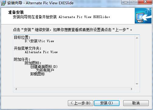 安装教程截图6