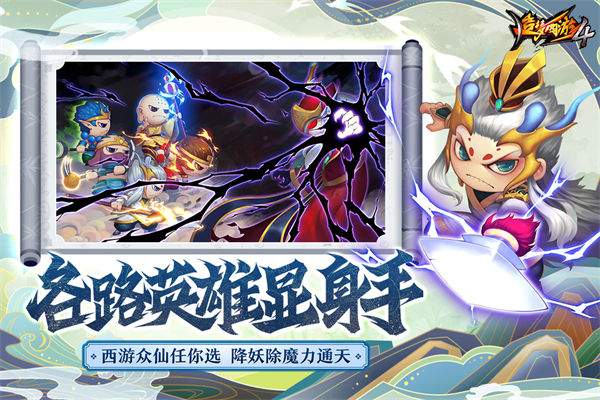 造梦西游4手机版TT版本 第5张图片