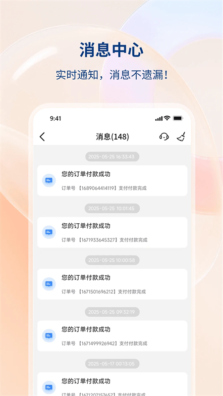 四川移动和生活app下载 第1张图片