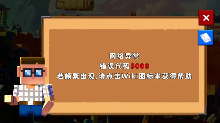 常见问题截图2