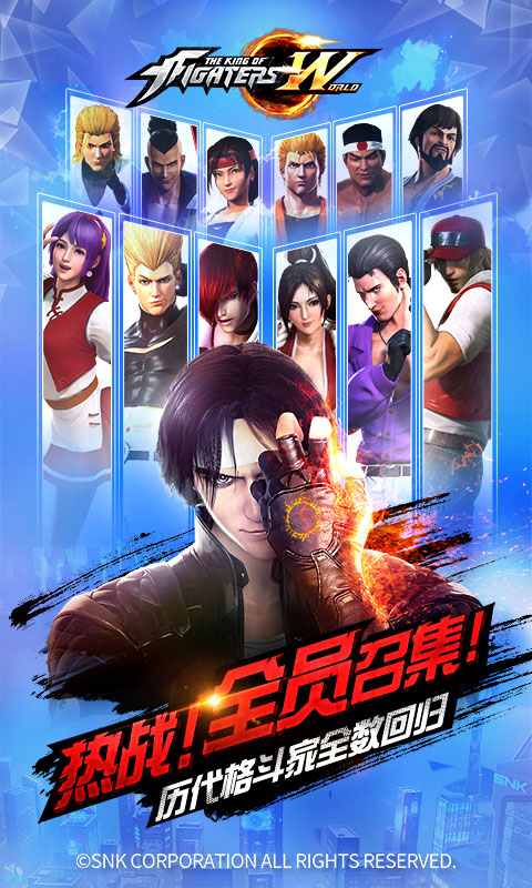 拳皇世界下载手机版最新版 第2张图片