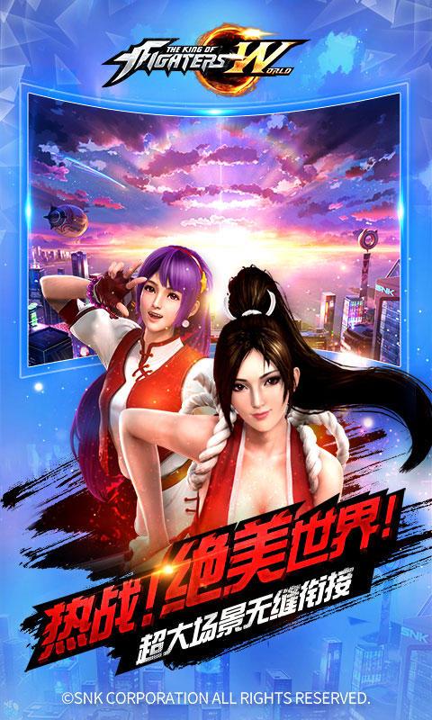 拳皇世界下载手机版最新版 第4张图片
