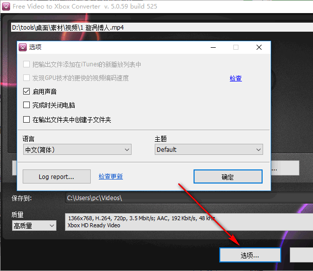 使用教程截图8