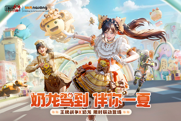 王牌战争体验服下载安装 第4张图片
