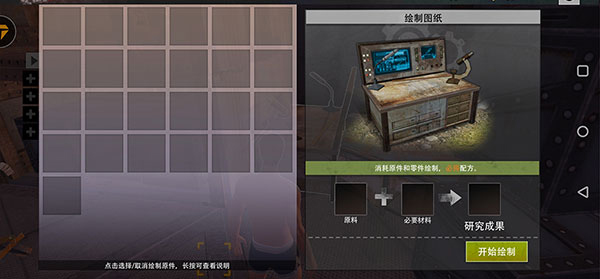 绘制台截图