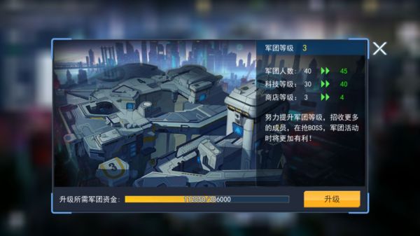 军团系统介绍2