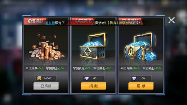 军团系统介绍4